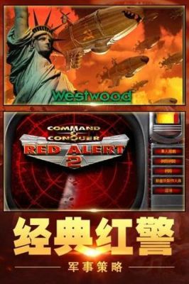 红色警戒win11可以玩吗?红色警戒安卓移植版-图3 红色警戒win11可以玩吗?红色警戒安卓移植版-图3