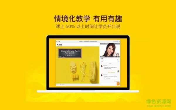 51新闻电脑版(51talk最新新闻)-图2 51新闻电脑版(51talk最新新闻)-图2