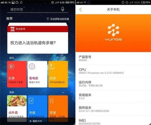 yunos可以刷成安卓的系统吗?好用的安卓衍生系统-图2 yunos可以刷成安卓的系统吗?好用的安卓衍生系统-图2