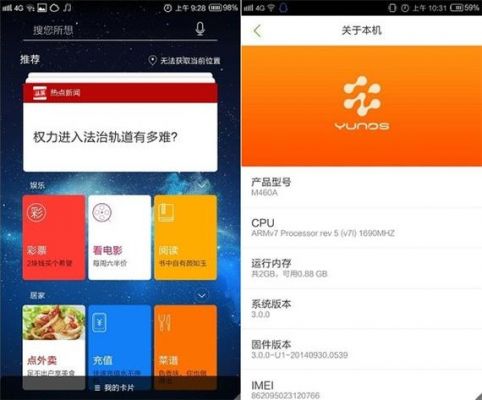 yunos可以刷成安卓的系统吗？好用的安卓衍生系统-图2