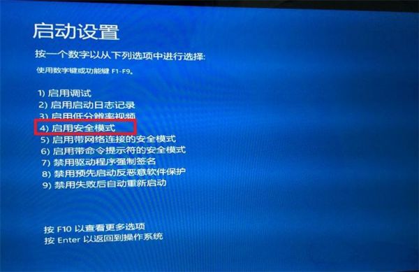 电脑安全(电脑安全模式怎么进)-图1 电脑安全(电脑安全模式怎么进)-图1