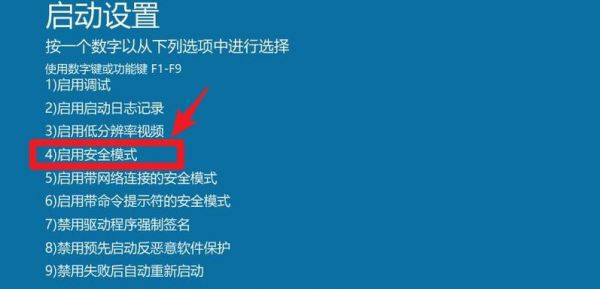 电脑安全(电脑安全模式怎么进)-图3 电脑安全(电脑安全模式怎么进)-图3