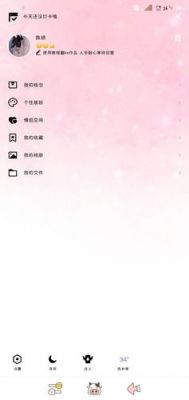 怎么做QQ美化包?安卓qq美化素材-图1 怎么做QQ美化包?安卓qq美化素材-图1