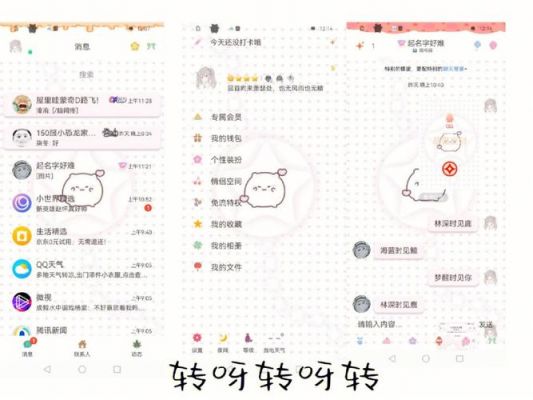 怎么做QQ美化包?安卓qq美化素材-图3 怎么做QQ美化包?安卓qq美化素材-图3