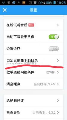 手机怎样直接下载歌曲？安卓 百度音乐 边听边下载-图1