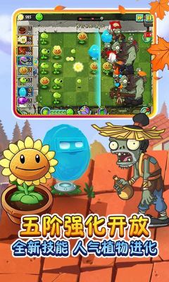 植物大战僵尸怎么下载?掌上花园安卓版-图1 植物大战僵尸怎么下载?掌上花园安卓版-图1
