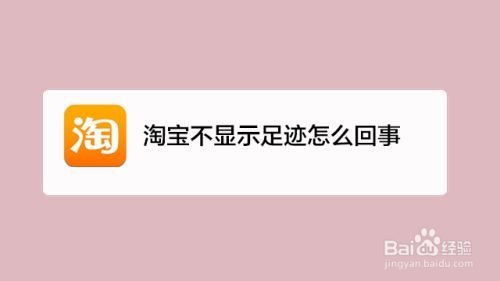 为什么淘宝一直闪退？安卓5.1.1淘宝闪退-图1