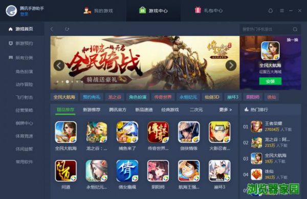 不用腾讯管理的游戏？免数据包大型安卓游戏