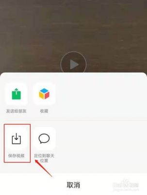 微信视频怎样保存电脑（微信视频如何存入电脑）