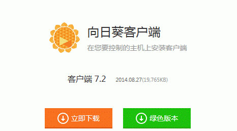 向日葵远程电脑（向日葵远程电脑睡眠状态可以远程吗）