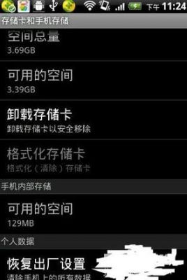 安卓手机可以格式化系统分区吗？安卓 分区