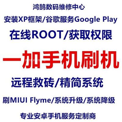 手机刷机成砖头能到维修点修好吗?安卓砖头机修复-图3 手机刷机成砖头能到维修点修好吗?安卓砖头机修复-图3