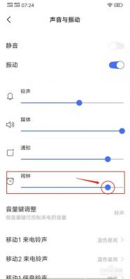 vivo怎么把语音设置成闹钟?安卓自定义语音 闹钟-图3 vivo怎么把语音设置成闹钟?安卓自定义语音 闹钟-图3