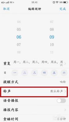 vivo怎么把语音设置成闹钟?安卓自定义语音 闹钟-图2 vivo怎么把语音设置成闹钟?安卓自定义语音 闹钟-图2