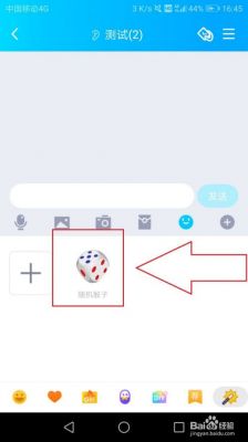 手机骰子玩法？安卓模拟器摇手机获取奖励