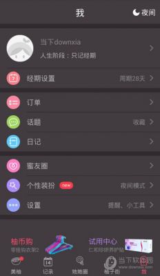 如何修改安卓APP的界面布局?安卓设置菜单修改-图2 如何修改安卓APP的界面布局?安卓设置菜单修改-图2