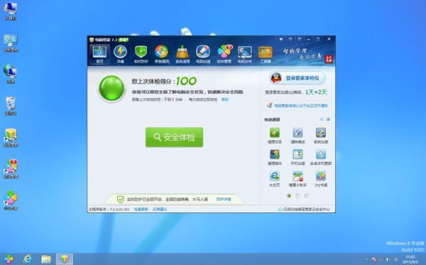 腾讯电脑管家杀毒（腾讯电脑管家杀毒引擎）