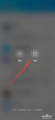 安卓关闭动画效果能省电吗？安卓关机动画修改-图1