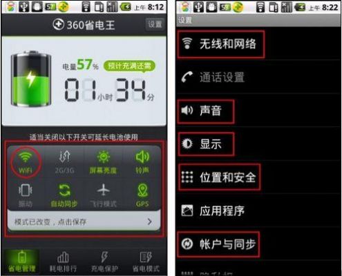 安卓关闭动画效果能省电吗？安卓关机动画修改-图3