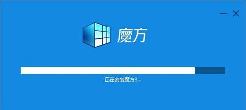 魔方电脑大师主题（魔方电脑大师官网）