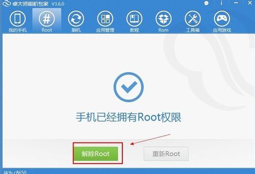 Note3被我root了，不能更新系统了，怎么办啊？note3 安卓5.0 root-图3