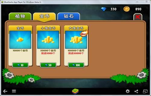 植物大战僵尸2怎么改名字？植物大战僵尸2安卓修改