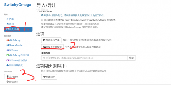 如何使用XX-net？gae代理教程安卓版