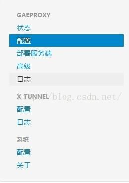 如何使用XX-net?gae代理教程安卓版-图2 如何使用XX-net?gae代理教程安卓版-图2