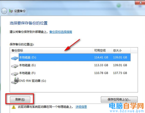 电脑密码备份（电脑忘记密码怎么备份）