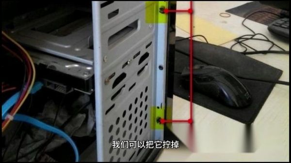 怎么拆电脑主机视频(如何拆电脑主机视频)-图3 怎么拆电脑主机视频(如何拆电脑主机视频)-图3