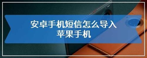 安卓手机信息怎么同步到苹果手机?iphone 安卓 短信同步-图2 安卓手机信息怎么同步到苹果手机?iphone 安卓 短信同步-图2