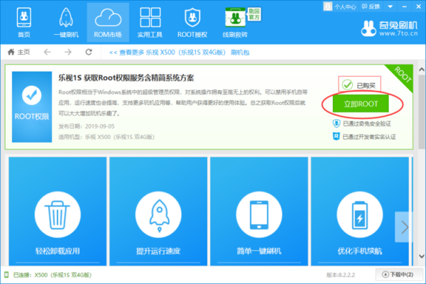 不root不用电脑刷机（不root不用电脑刷机怎么办）