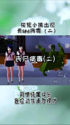 樱花电脑病毒的简单介绍-图2 樱花电脑病毒的简单介绍-图2