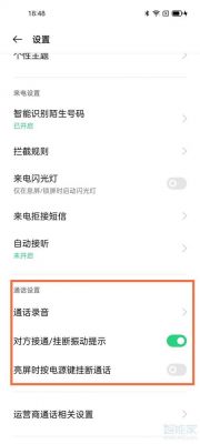 手机每月通话时间怎么设置?安卓 对时-图3 手机每月通话时间怎么设置?安卓 对时-图3