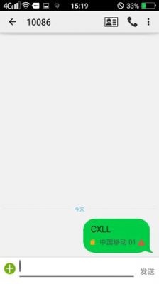 安卓手机无法发送短信的解决办法?安卓 短信人数限制-图1 安卓手机无法发送短信的解决办法?安卓 短信人数限制-图1
