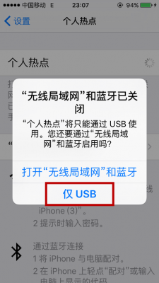 苹果用usb连接电脑上网(苹果用usb连接电脑上网设置)-图2 苹果用usb连接电脑上网(苹果用usb连接电脑上网设置)-图2