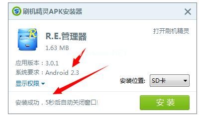 apk解析程序包出现问题怎么办?安卓apk程序解析包下载-图3 apk解析程序包出现问题怎么办?安卓apk程序解析包下载-图3