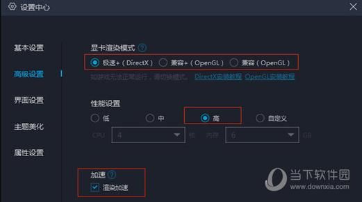 mumu模拟器安卓版本怎么调？安卓模拟器 升级