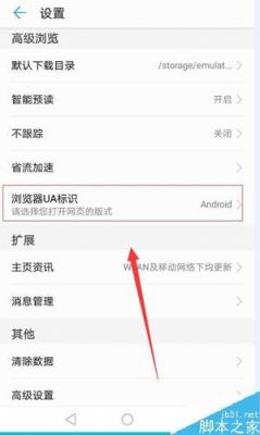 华为手机浏览器如何看网页源码？安卓手机网页源码