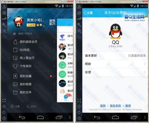 qq有几个版本？安卓手机qq小