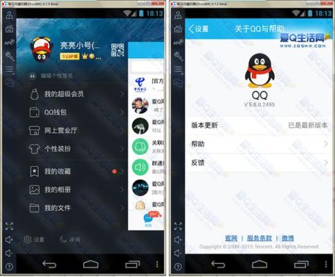 qq有几个版本？安卓手机qq小-图1