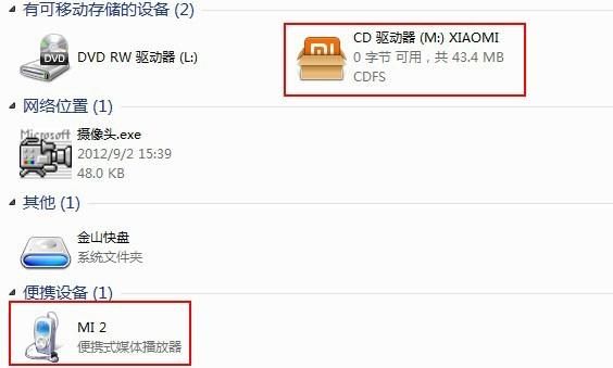 小米2电脑驱动（小米2电脑驱动怎么下载）