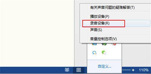 电脑录音设备在哪（电脑系统的录音设备在哪）