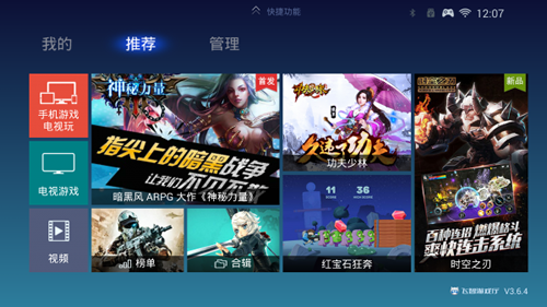 手机游戏厅哪个软件好？飞智游戏厅安卓版