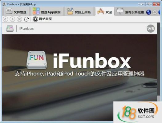 ifanbox电脑版下载的简单介绍-图1 ifanbox电脑版下载的简单介绍-图1