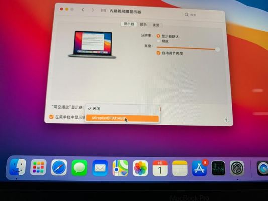 iphone连接电脑显示器(苹果手机接电脑显示器)-图1 iphone连接电脑显示器(苹果手机接电脑显示器)-图1