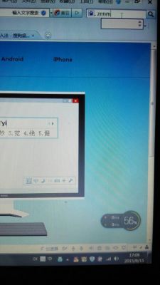 电脑无法用输入法（电脑无法用输入法打字）-图1