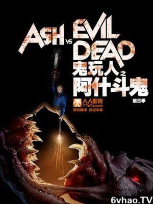 鬼玩人之阿什斗厉鬼共出了几部电影？安卓玩偶有哪几种