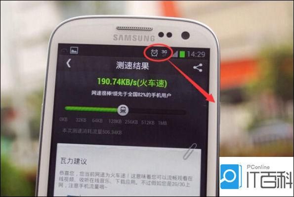 手机信号上面有时候显示3G？g3通话安卓版不能用