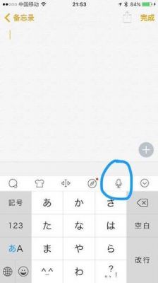 安卓手机如何设置日文输入法？安卓日语系统